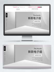 免費(fèi)下載電子產(chǎn)品網(wǎng)頁(yè)設(shè)計(jì)與淘寶店鋪裝修模板，打造專業(yè)在線形象